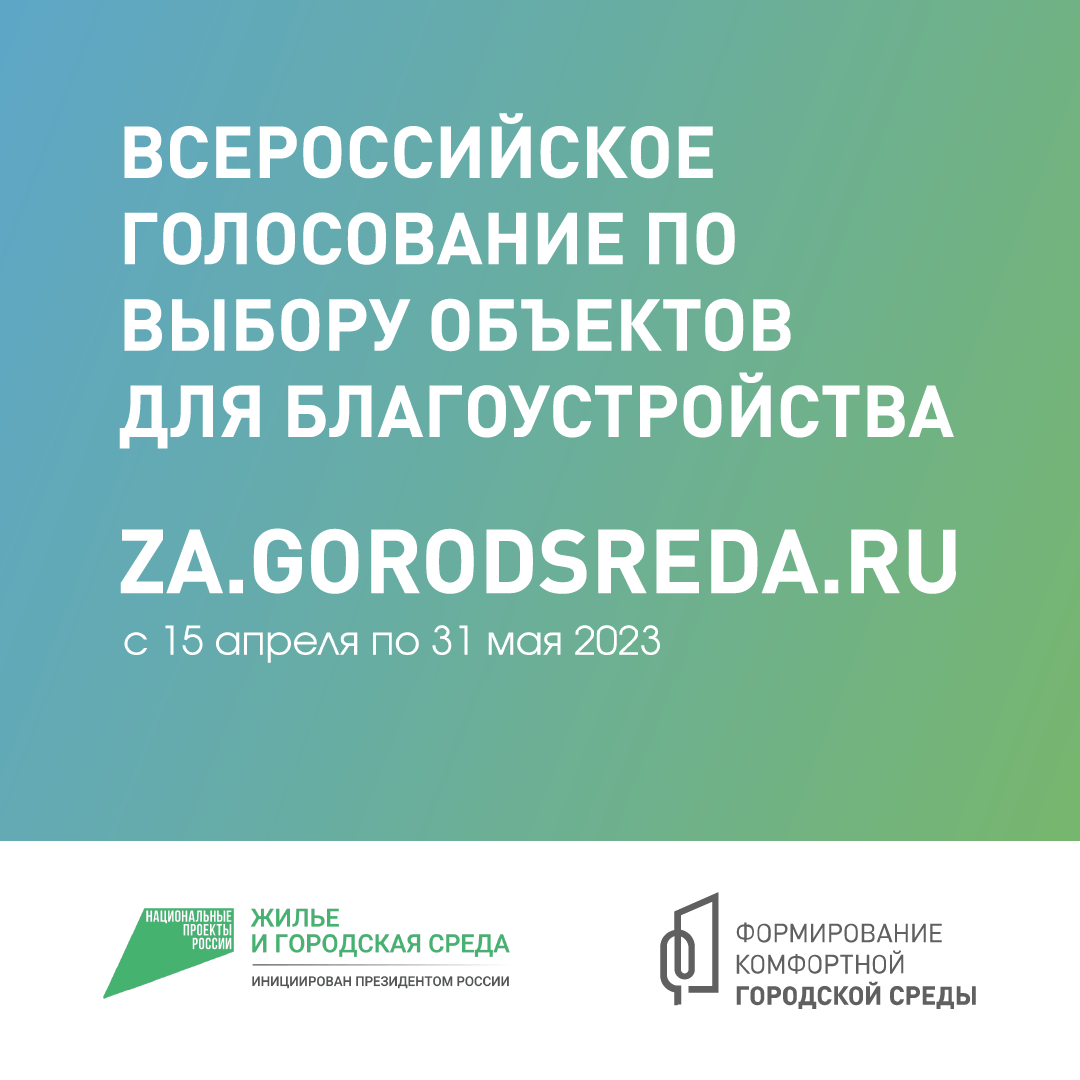 &amp;quot;Формирование комфортной городской среды&amp;quot;.